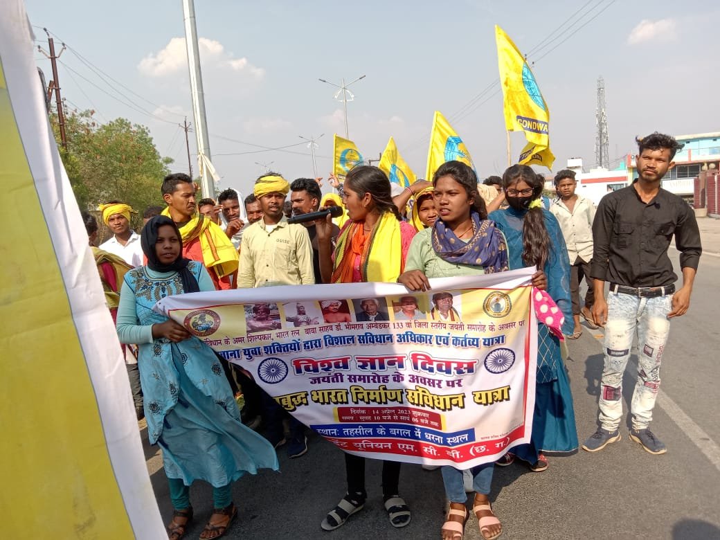 गोंडवाना स्टूडेंट यूनियन एमसीबी ने भीम राव अम्बेडकर जयंती पर किया भीम राव अंबेडकर को याद